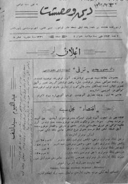 Озын көннәрдә руза (башы 1912 нче елның 44-нче номерында)