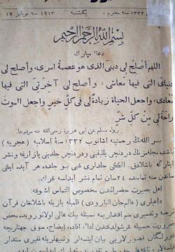 әд-Дин вәл-әдәб 04-01
