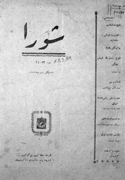 Шура 10-23,24